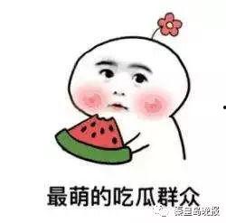 吃瓜吃明白了,揭秘娱乐圈背后的真相与内幕 第2张 吃瓜吃明白了,揭秘娱乐圈背后的真相与内幕 第2张